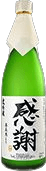 Daiginjou KanshaLavel