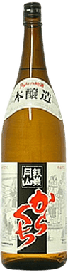 Ginreigassan Karakuchi