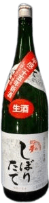 Takanoyume Shiboritate