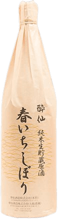 Junmai NamachozouGenshu HaruichiShibori