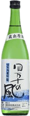 Special Junmai Ginjo Shimantono Kaze