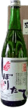 Freshly squeezed Chiyonohana Special Honjozo Namachozoushu