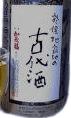 Kodaishu