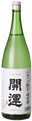 Kaiun Hiyazume Junmai