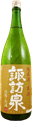 Junmai Namazake Suwa Izumi no Nama