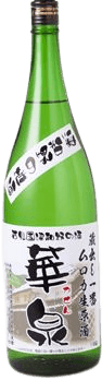 Unfiltered raw sake