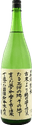 Shikaiou Special Junmai Sake Yumeginka