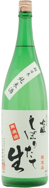 Kibinoginpu Bizenokayama Asahimai Junmai Shiboritate Muroka Namagenshu