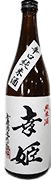 Karakuchi Junmai Sake Sachihime