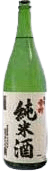 Yukiyanagi Tokubetsu Junmai sake