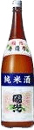 Kokkou Junmaishu