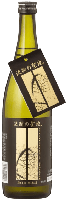 Tsukasabotan Junmai 'Ketsudan no Seichi'