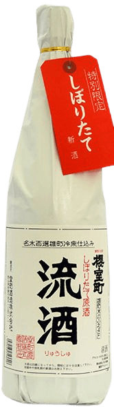 Freshly squeezed raw sake
