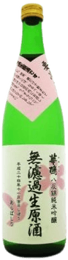 Shibori Hanahato Hattannishiki Junmai Ginjo Muroka Namagenshu