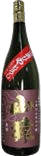 Yamazaru Yamahai Junmai Ginjo Hiyaoroshi