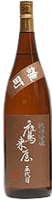 Takakiya Junmai Ginjo Omachi