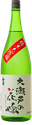 Kinryo Junmai Daiginjo Osetonohanayome