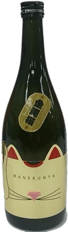 Ouminekomasamune Junmai Ginjo Kin un neko