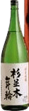 Suginamiki Junmai Ginjo Nenrin