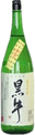 Junmaiginjou Kuroushi