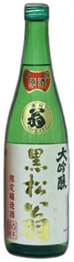 Kuromatsuokina DaiginjouGenshu
