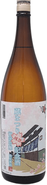 HarunoKuramatsuri Mifuku KuramatsuriZannenKinenshu