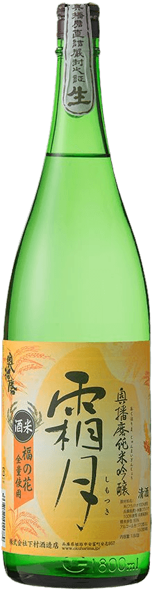 Okuharima Junmai Ginjo Shimotsuki Nama