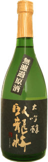 Garyuubai Daiginjou Yamadanishiki