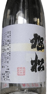 Asahimatsu Special Raw Barley Shochu
