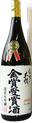 Fujitaikan Kinshou Medal Award Recipient Limited Daiginjo