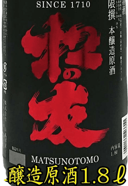 Matsunotomo Gensen HonjouzouGenshu