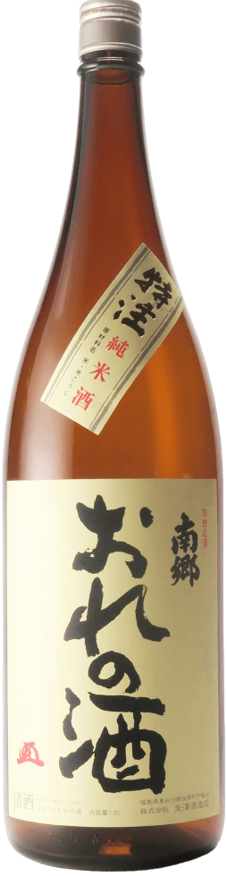 Nangou OreNoSake
