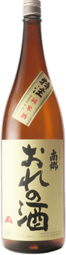 Nangou OreNoSake