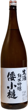 Namazake Junmai Ginjo Yamatokotsuchi