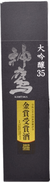 Kamitaka Daiginjou35
