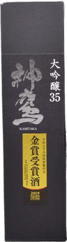 Kamitaka Daiginjou35