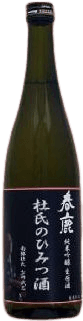 Harushika Junmai Ginjo Nama Genshu Touji no Himitsu Zake