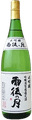 Ugonotsuki Daiginjo