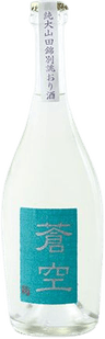 Soukuu Junmai Daiginjo Namazake Betsuatsurae Origarami Yamadanishiki