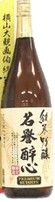 Junmai Ginjo Meiyo Suishin