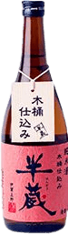 Junmai sake Kiokejikomi Hanzou
