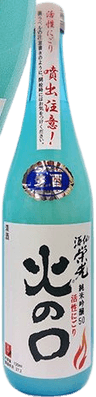 Junmai Ginjo Kassei Nigori Sake Hinokuchi