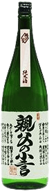 OyajiNoKogoto Junmaishu