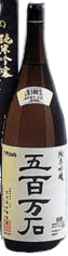 Junmai Ginjo Gohyakumangoku