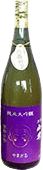 Junmai Daiginjo Yamazaru Saitonoshizuku
