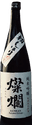 Sanran First Squeeze Junmai Ginjo Unfiltered Raw Sake