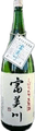 Tomikawa Shiboritate NamaGenshu