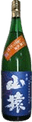 Yamazaru Special Junmai Sake Yamahai Namazake