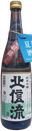 Hokushinryuu Natsuzake