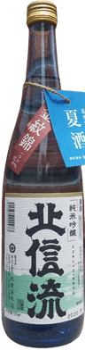 Hokushinryuu Natsuzake